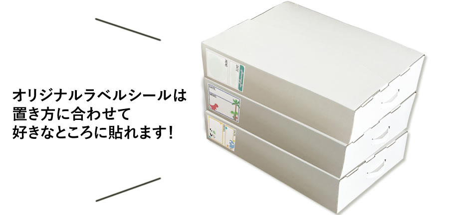 作品収納ボックス メモレージボックス 取っ手付 3ヶ入り【ラベルシール付】